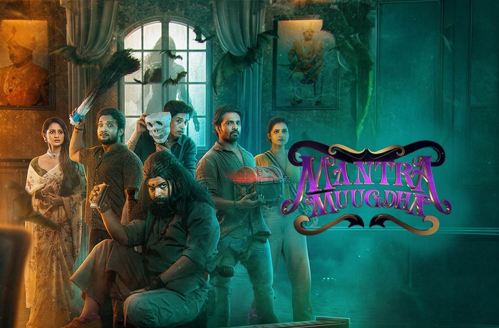 Mantra Muugdha movie banner