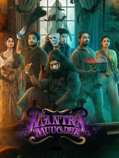 Mantra Muugdha poster