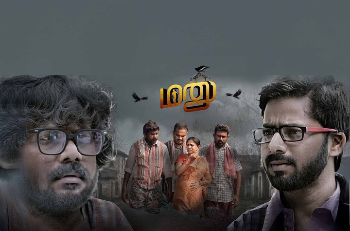 Manu movie banner