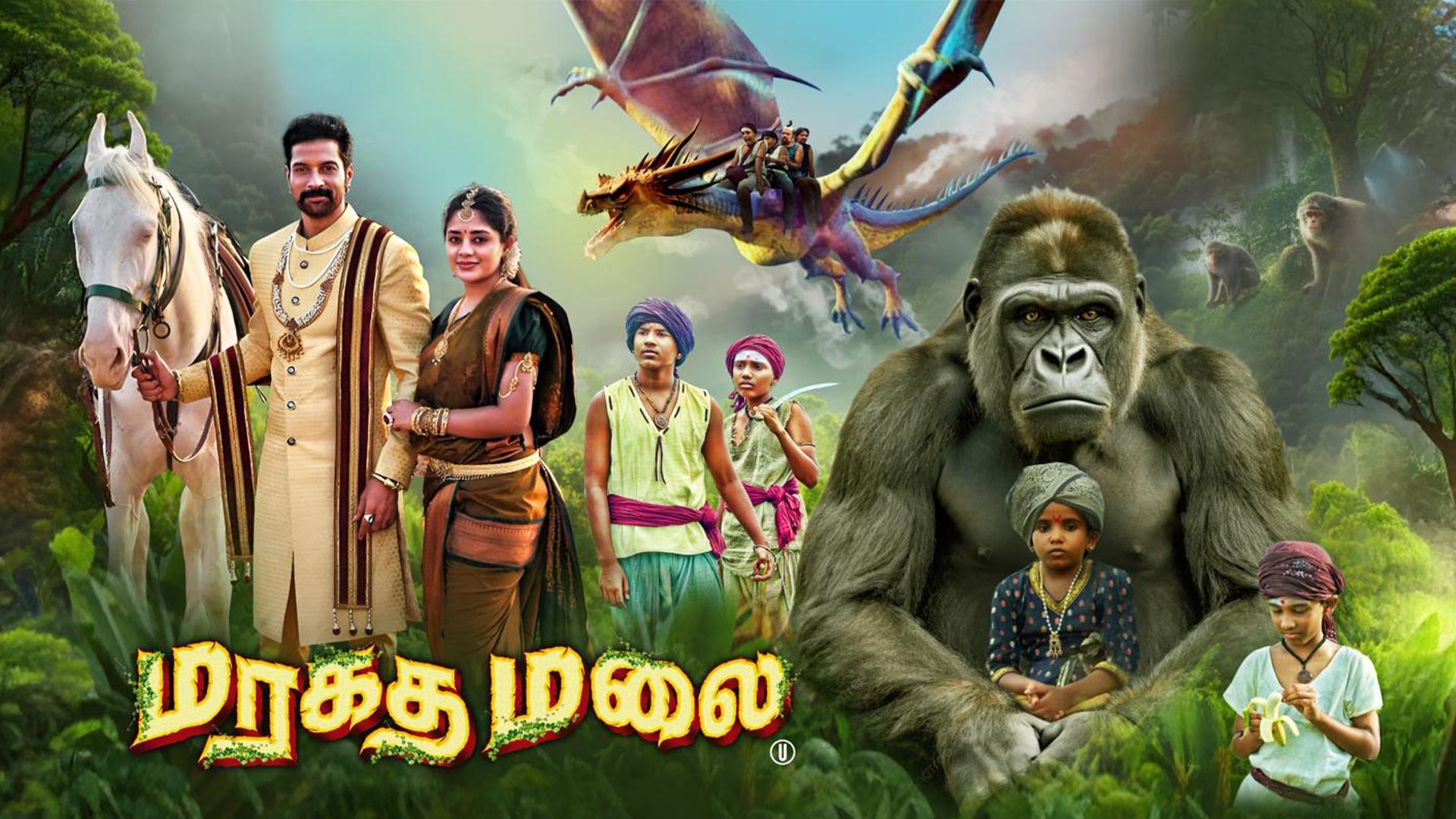 Maragatha Malai - Trailer|Santhosh Prathap, Deepshika|Thambi Ramaiah, Jagan|L.V. Muthuganesh| Lathha