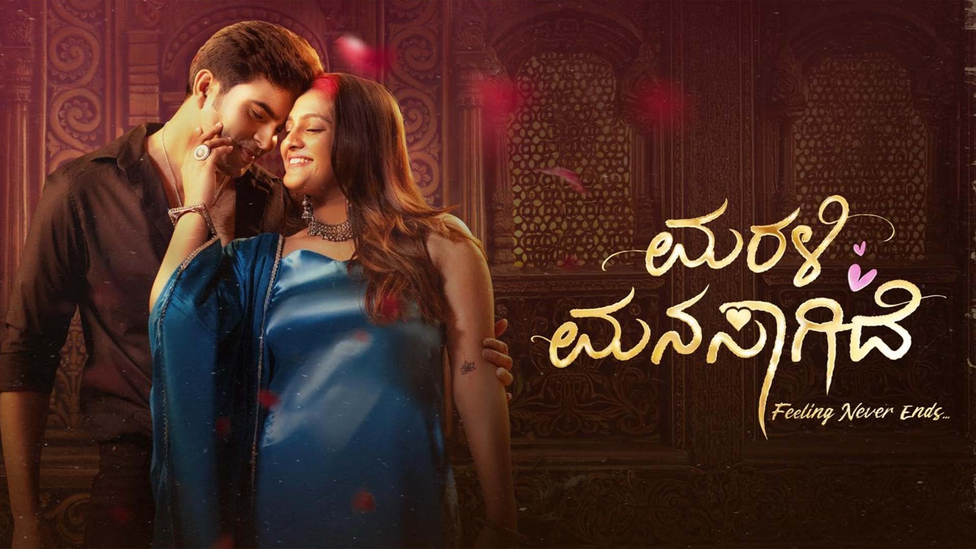 Marali Manasaagide Trailer | Arjun Vedanta, Nireeksha Shetty,Smruthy|Nagaraj Shankar | A2 Music