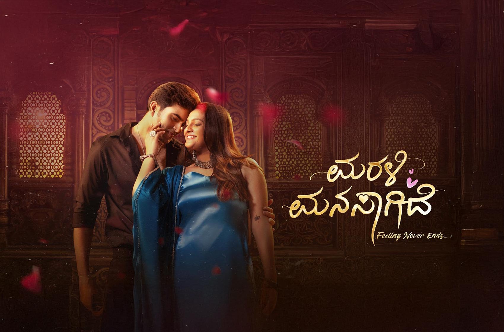 Marali Manasaagide Teaser |Arjun,Smruthy |Nagaraj Shankar | Mudegoudru Naveen |Vinu Manasu |A2 Music
