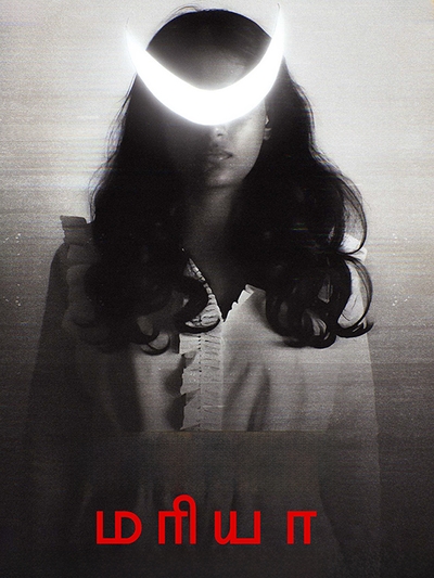 Maria poster