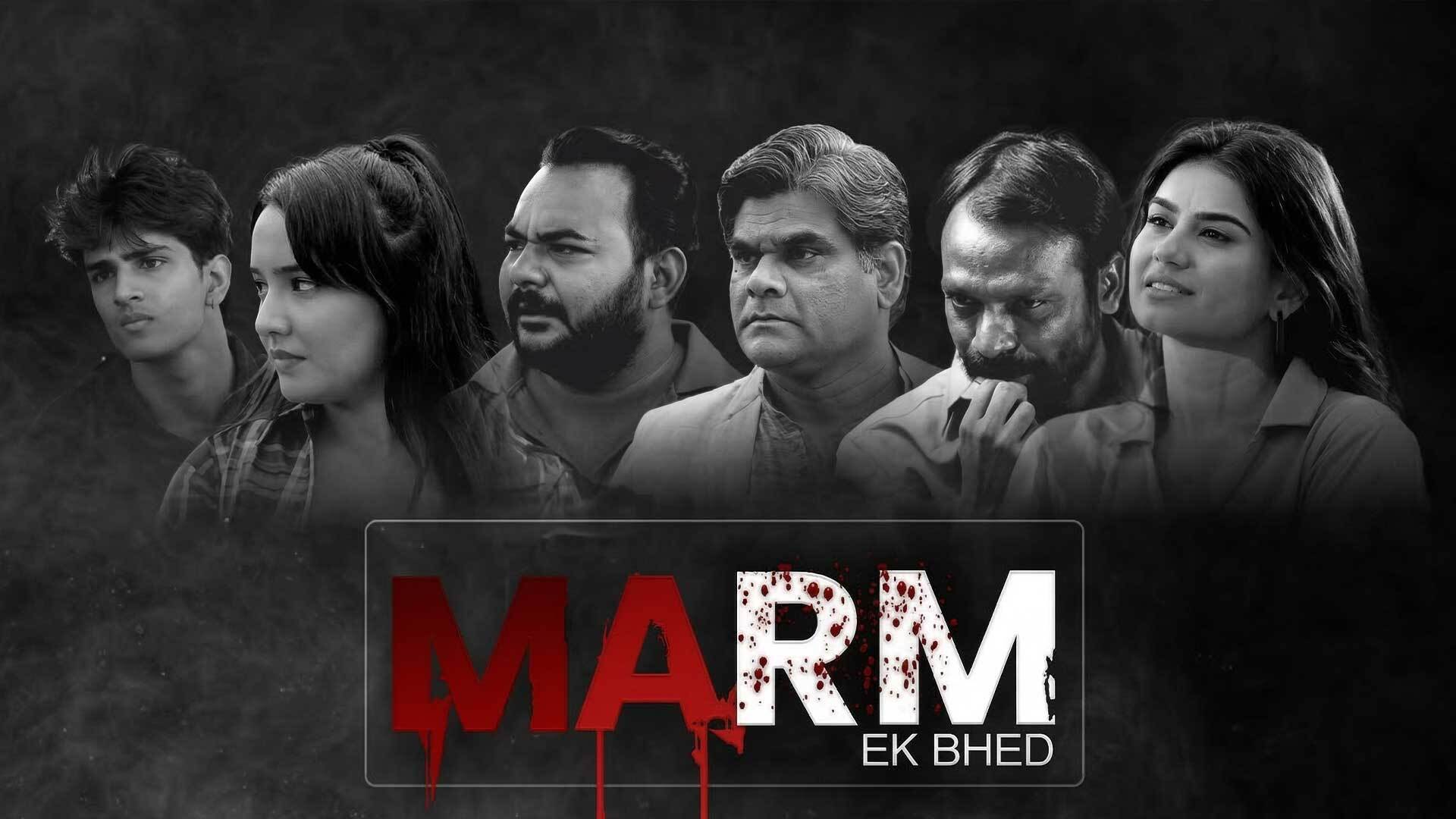 TRAILER | MARM EK BHED | GUJRATI MOVIE