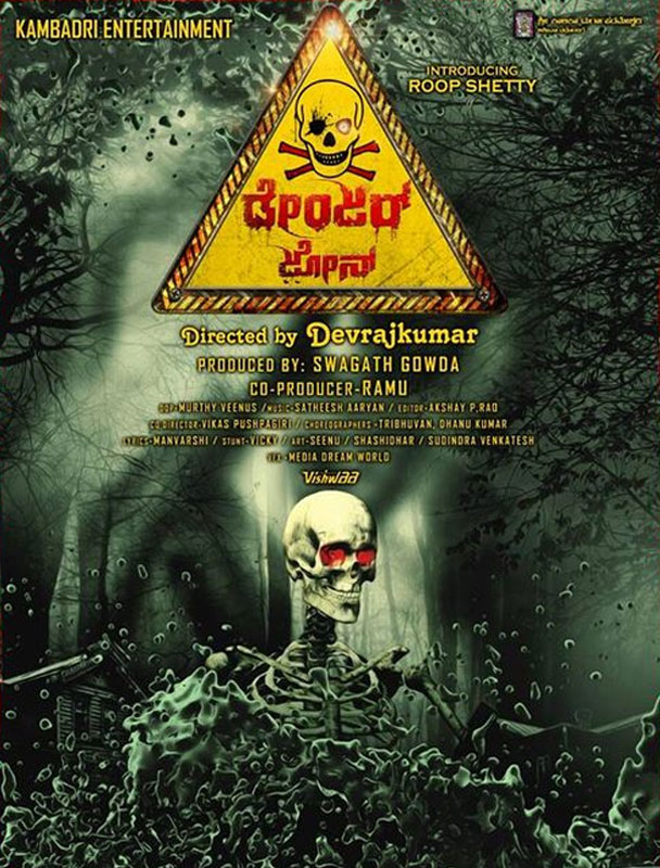 Marmakaadu (2017)