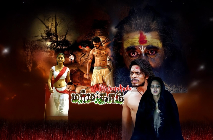 Marmakaadu (2017) movie banner