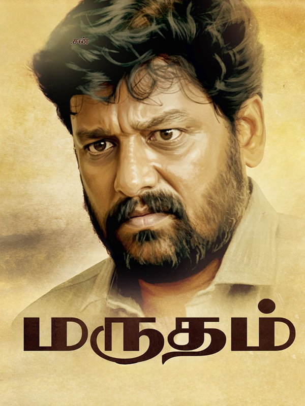Marutham