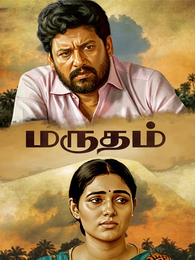 Marutham poster