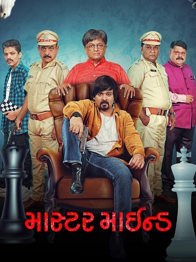 Master Mind poster