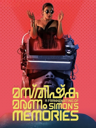 Masthishka Maranam poster