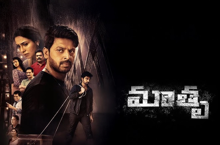Mathru movie banner