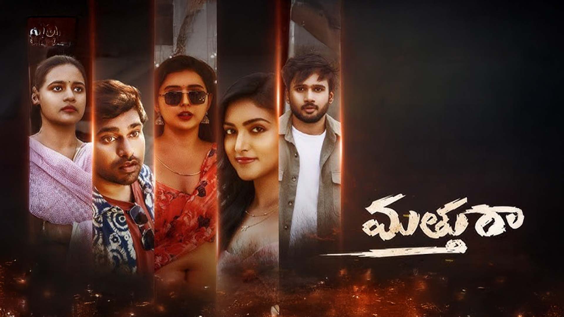 MATTHU RAA - Telugu Movie Official Trailer 2025 || PUVVALA CHALAPATHI || YEDDULA RAJA REDDY