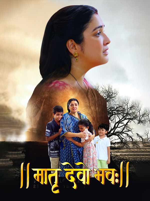 Matru Devo Bhav