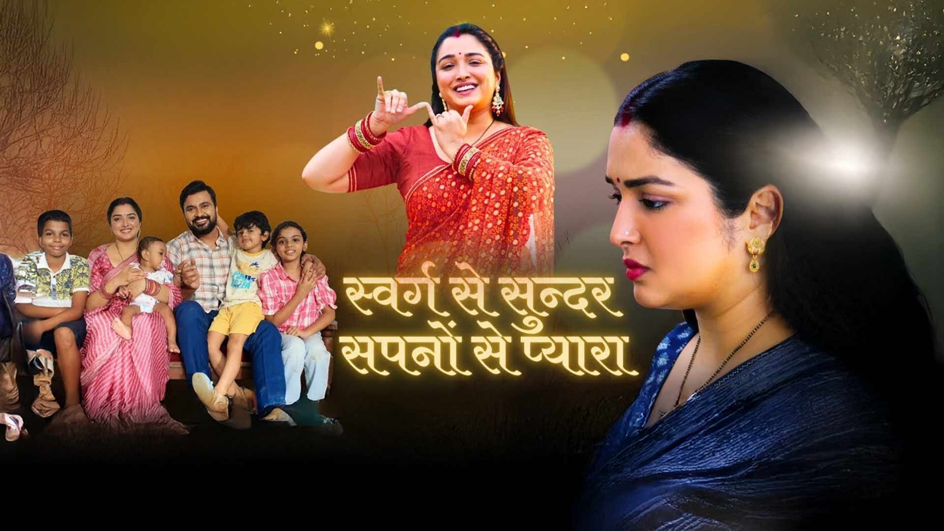 Trailer 2 - MATRU DEVO BHAVAH - Bhojpuri Movie 2025 | with Hindi commentary | Aamrapali Dubey