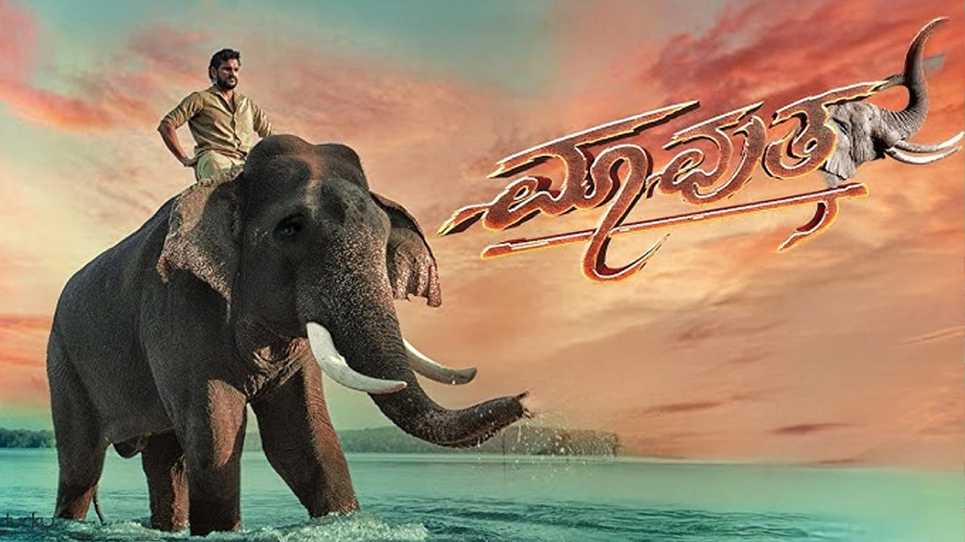 Mavuta - Official Trailer | Lakshmipathi Balaji | Ravishankar Nag | Kannada Movie 2026