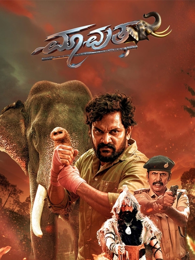 Mavuta poster