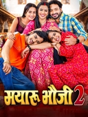 Mayaru Bhauji 2