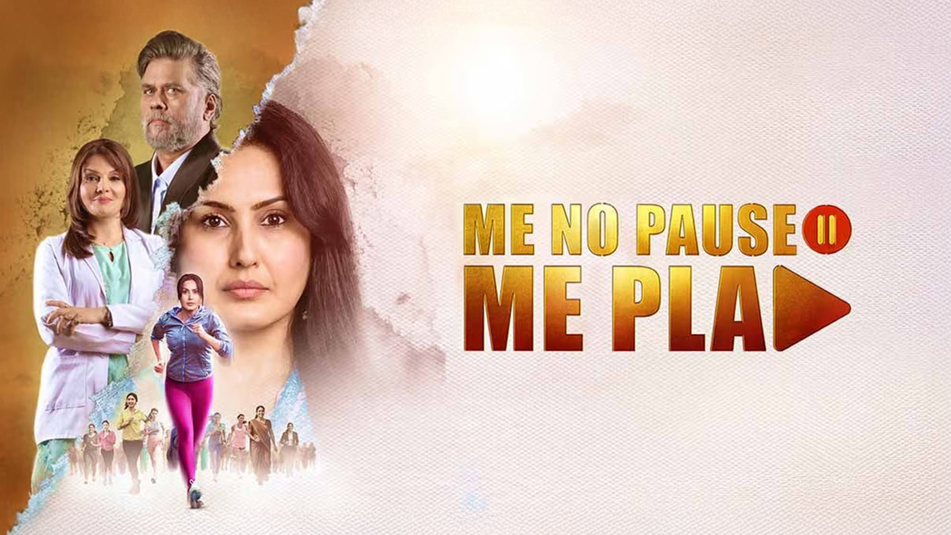 ME NO PAUSE ME PLAY – Official Trailer | Kamya | Deepshikha | Manoj K Sharma | Samar K. Mukherjee