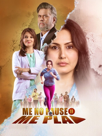 Me No Pause Me Play poster