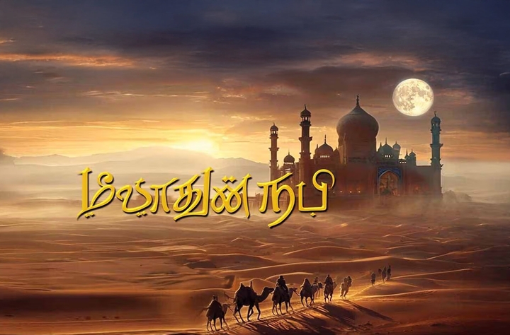 Meeladun Nabi movie banner