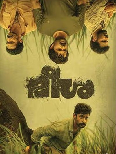 Meesha poster