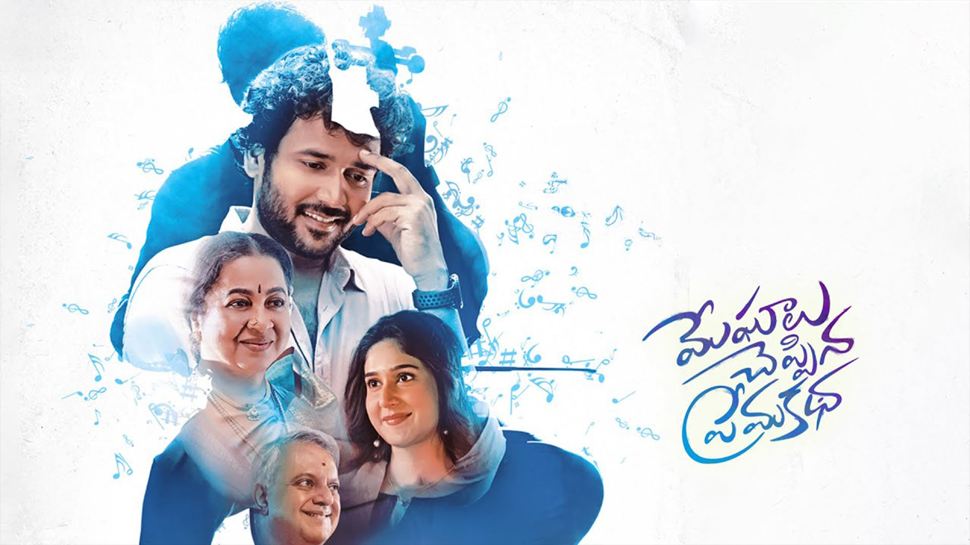 Meghalu Cheppina Prema Katha Trailer | Naresh Agastya, Rabiya Khatoon | Justin Prabhakaran | Vipin