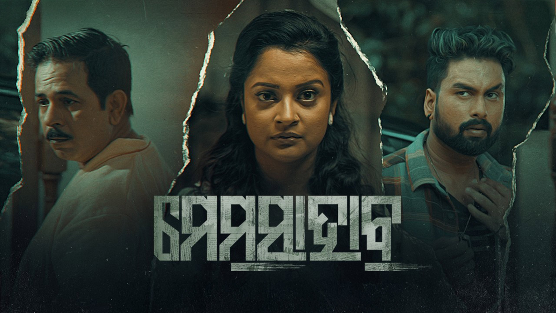 ମେମସାହାବ | Memshab | Teaser | Odia Movie | Priya Choudhury, Chittaranjan Tripathy, Sambhav Mansingh