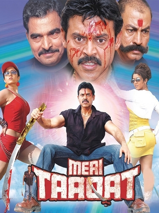 Meri Taaqat (2008) photo 1