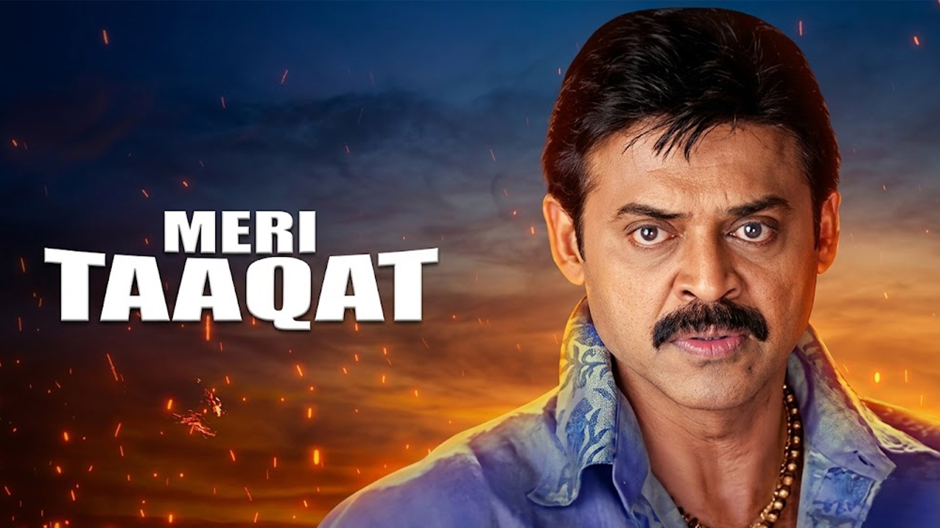 Meri Taaqat (2008)