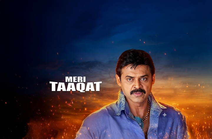 Meri Taaqat (2008) movie banner