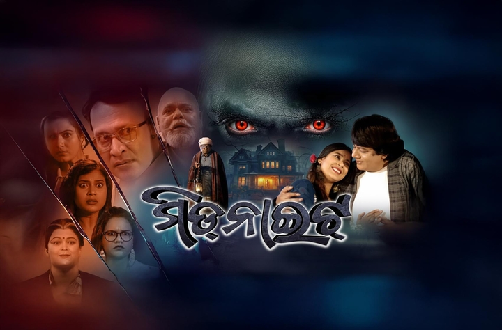 Midnight movie banner