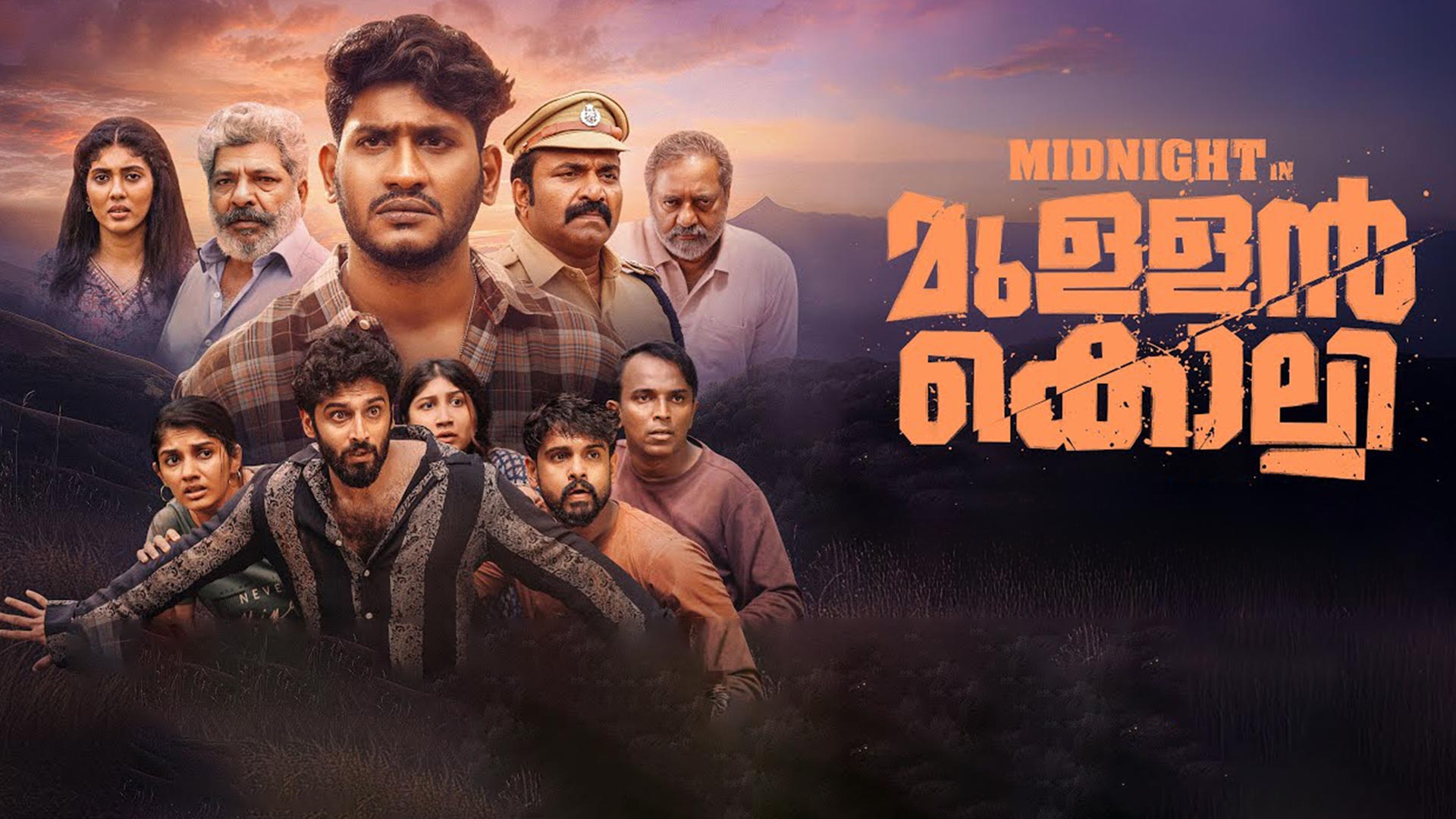 Midnight in Mullankolli Trailer | Babu John | Praseej Krishna | Akhil Marar | Jaffer Idukki |