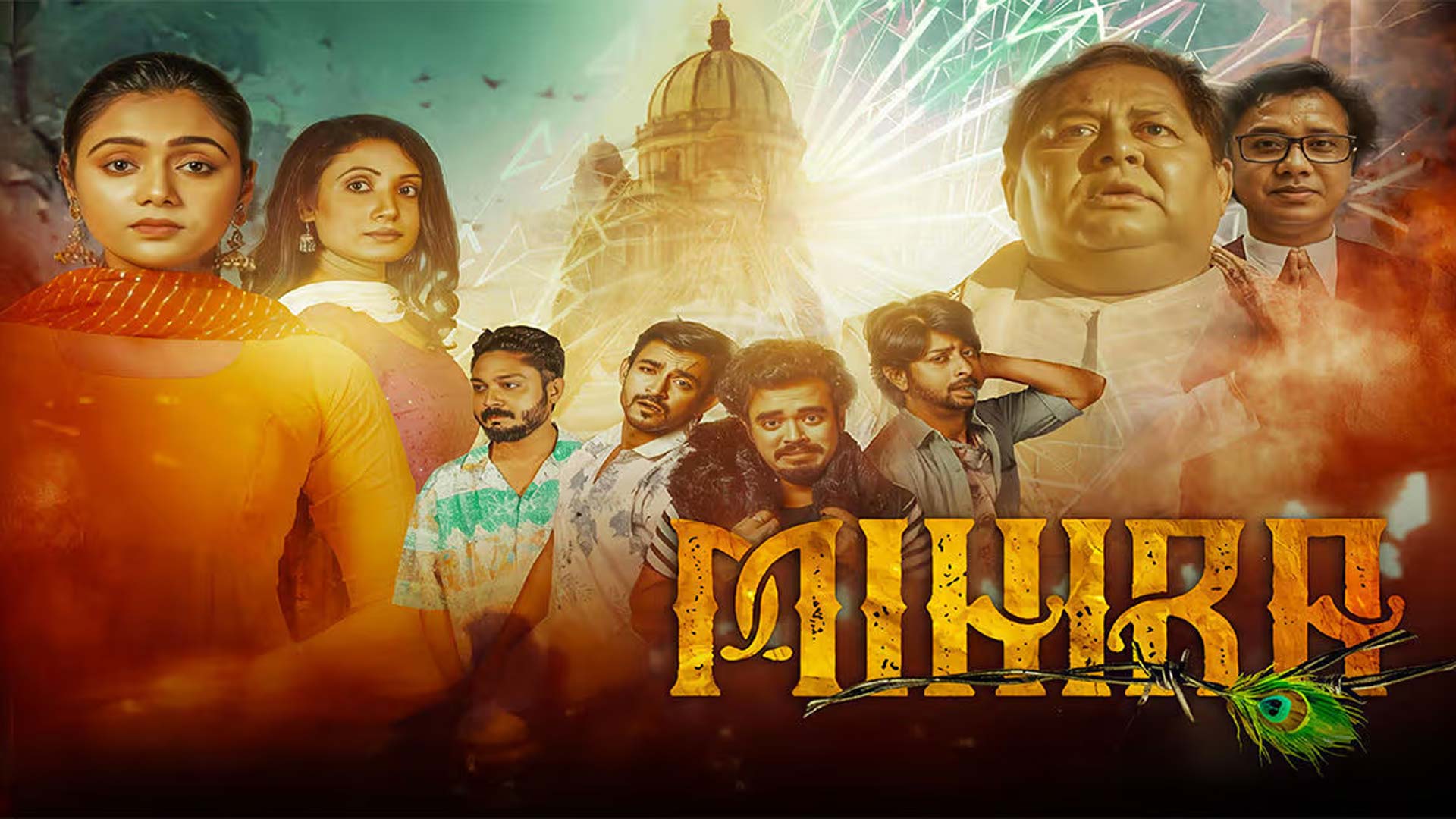 MIHIRA Official Trailer 2025 | Babai Sen | Sajal Barman | Kharaj Mukherjee | Rahul Roy | Raj Barman