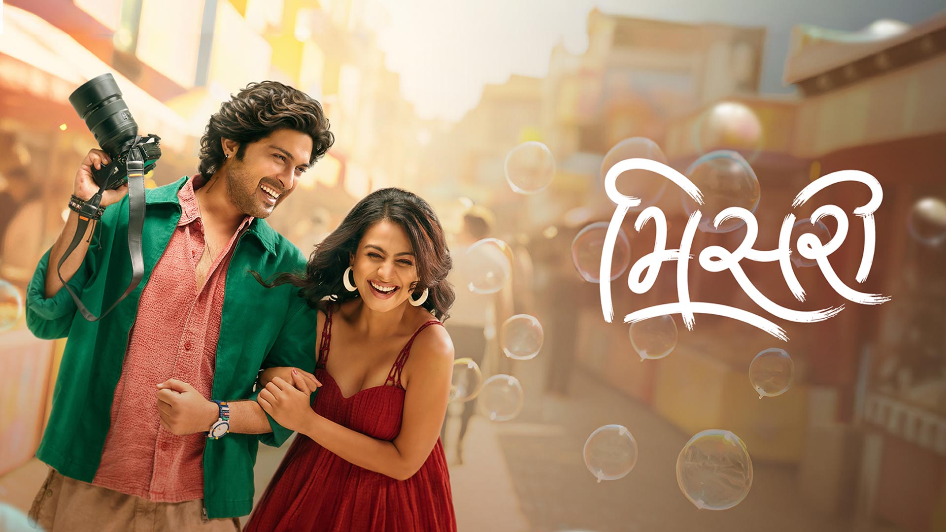 Misri - Official Teaser - 31st Oct | Raunaq Kamdar | Manasi Parekh | Tikku Talsania | Kushal Naik