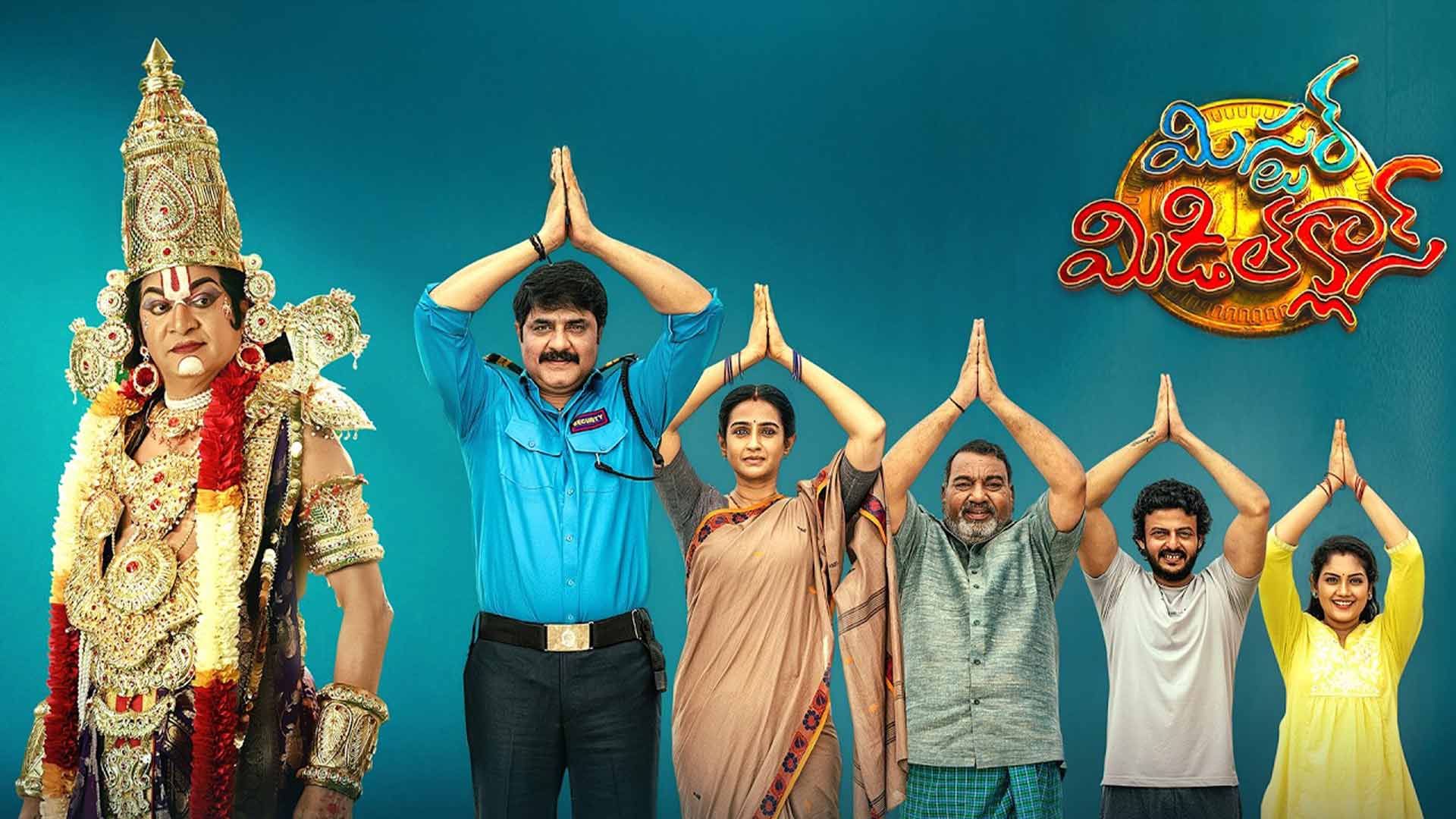 Mister Middle Class Telugu Movie Trailer | Srikanth, Laya, Rajendra Prasad, Sunil, Ali | Mango Music