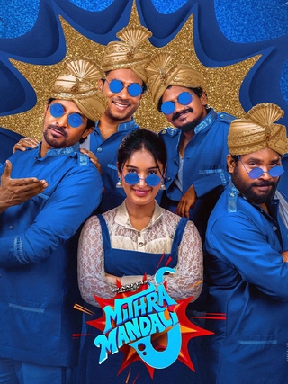 Mithra Mandali