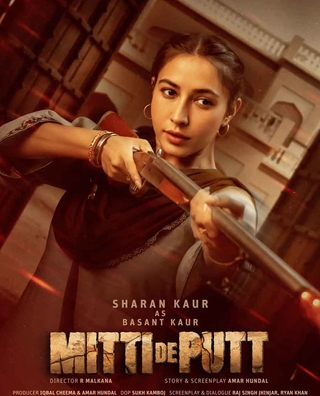 Mitti De Putt photo 2