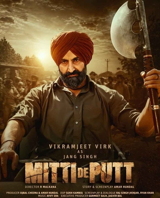 Mitti De Putt photo 4