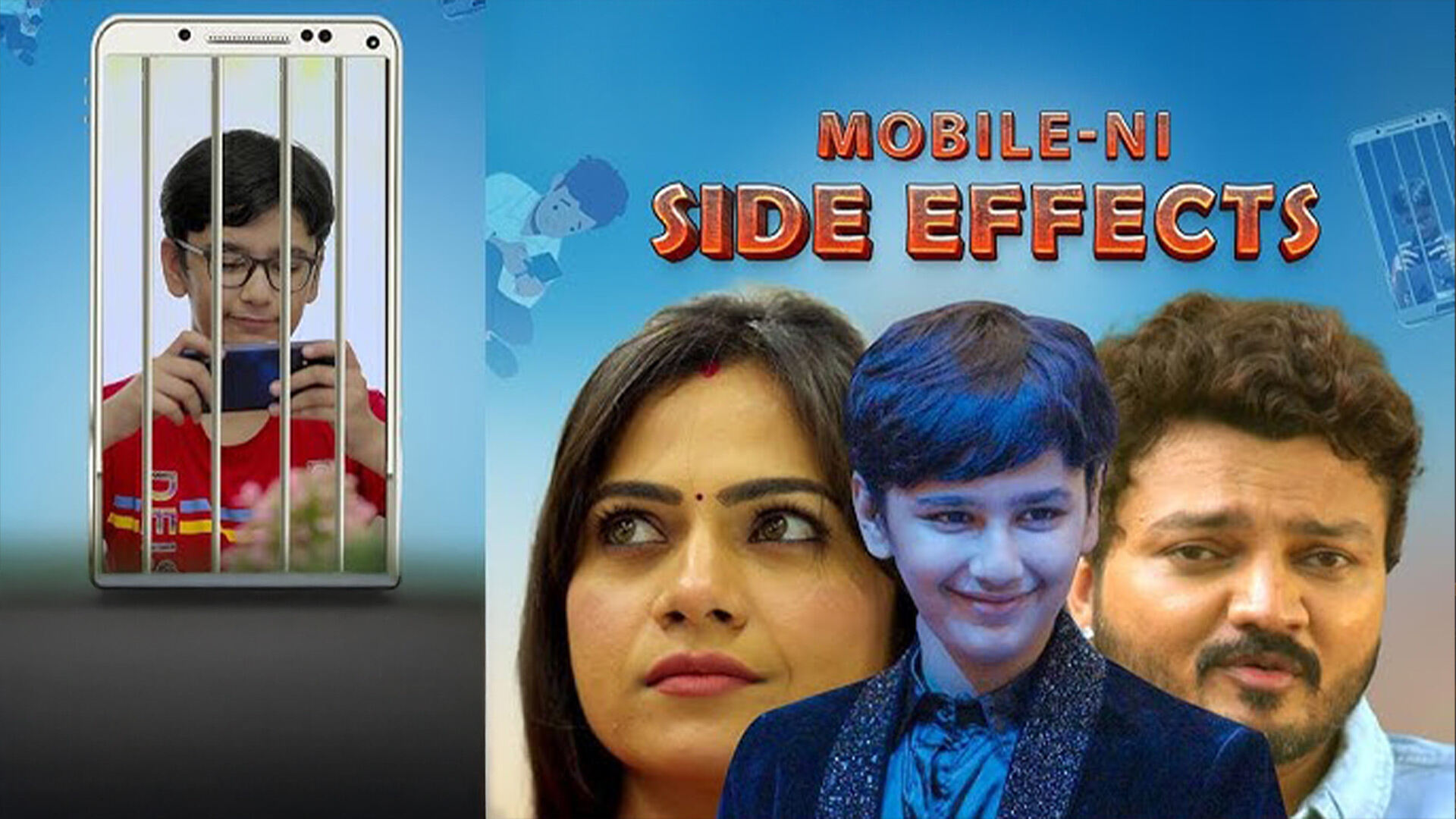 MOBILE NI SIDE EFFECT || TRAILER || DHWANIT SHAH || MAMTA SONI || DIRECTED BY CHANDNI ‪@suruchifilms‬