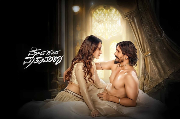 Moda Kavida Vaatavarana movie banner