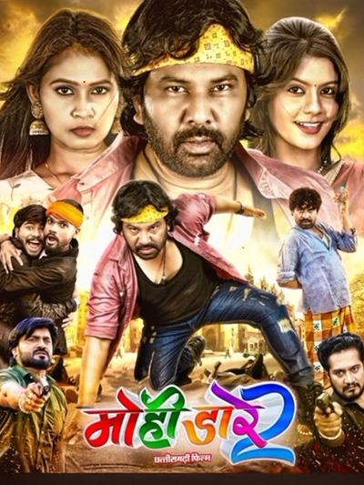 Mohi Dare 2 poster