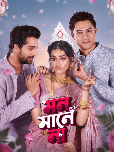 Mon Maaney Na poster