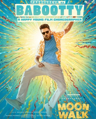 Moonwalk photo 1