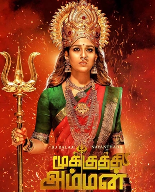 Mookuthi Amman 2 photo 1