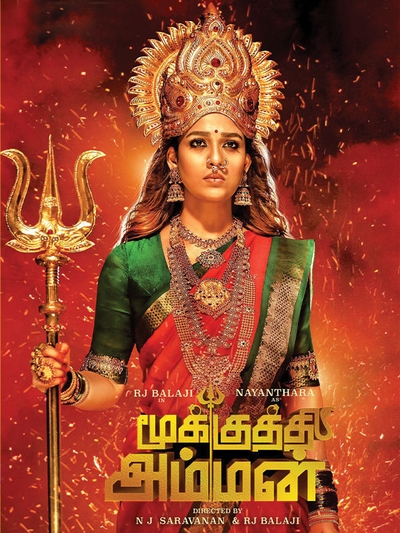 Mookuthi Amman 2 poster