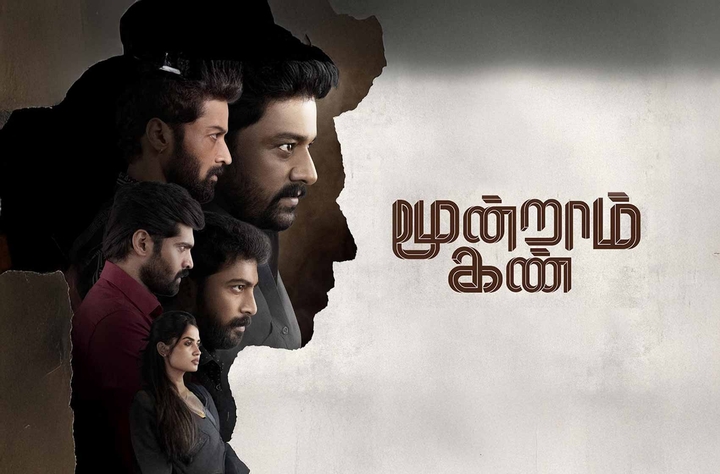Moondram Kan movie banner