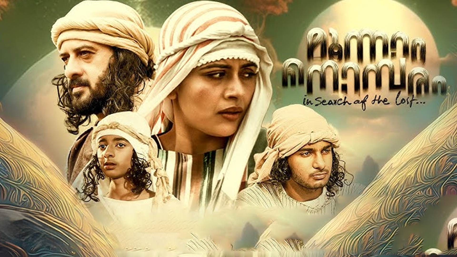 Moonnam Nombaram Official Trailer 4K | Sajan Surya | Dhanya Mary Varghese | Dinesh Panicker