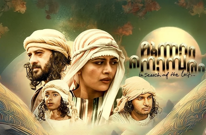 Moonnam Nombaram movie banner