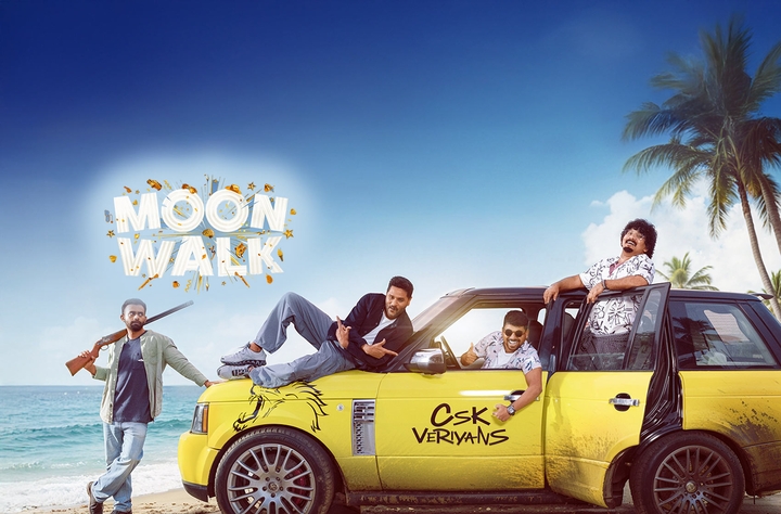 Moonwalk movie banner