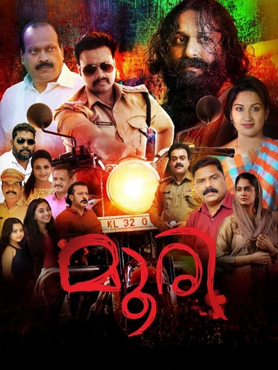 Moori poster